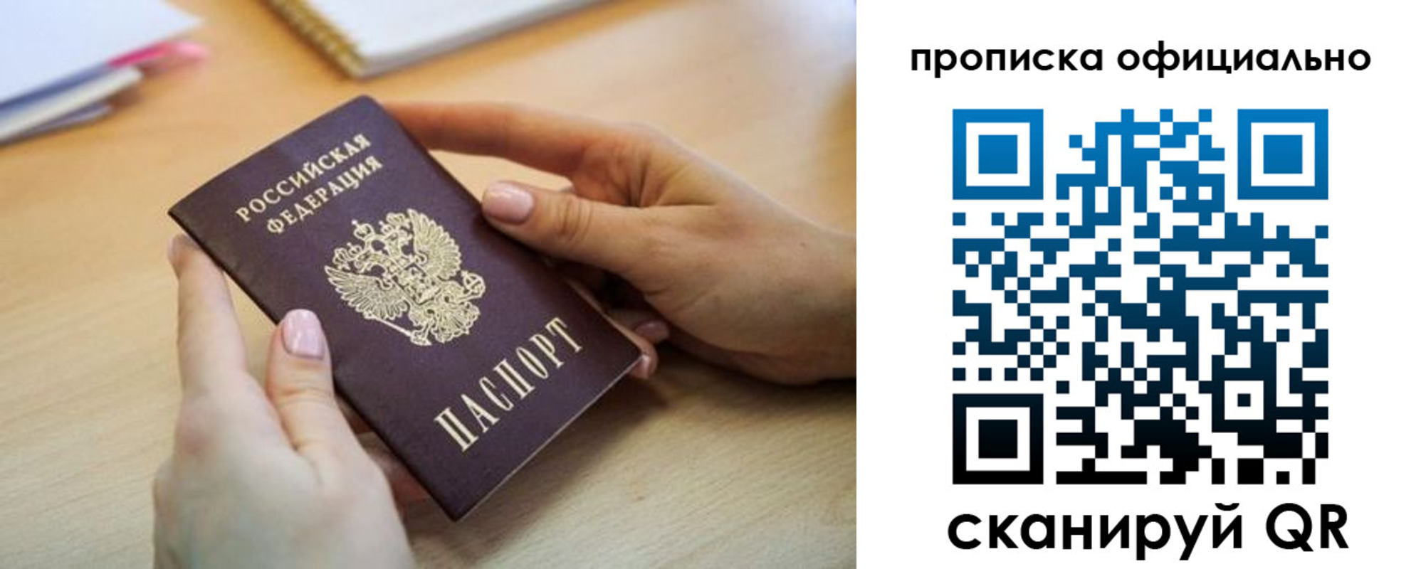 прописка для школы в Солнечногорске