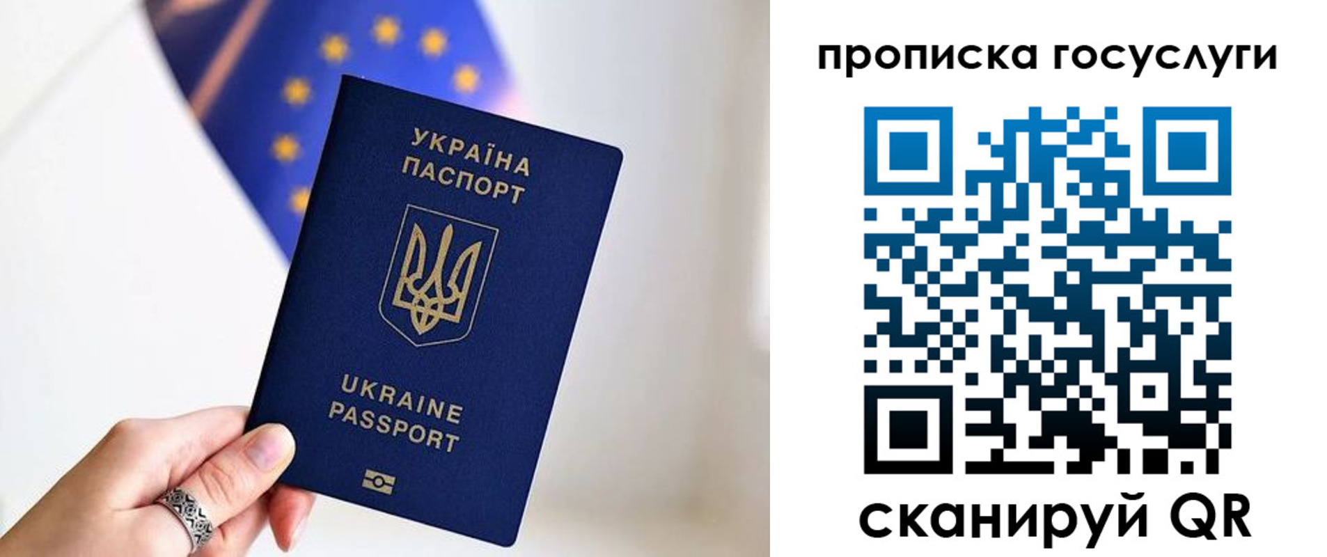 временная регистрация для всех в Солнечногорске