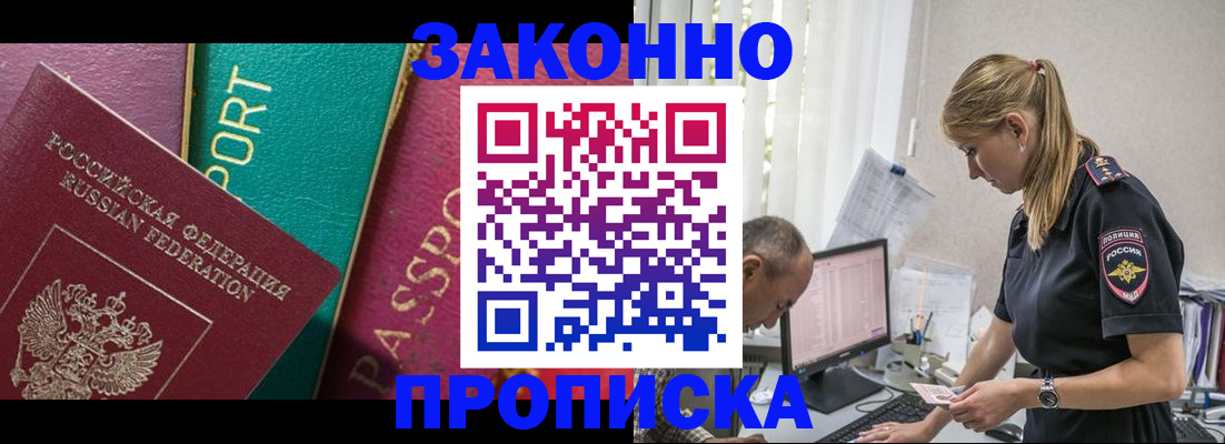 временная регистрация госуслуги в Солнечногорске