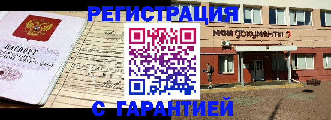 временная регистрация поиск в Солнечногорске