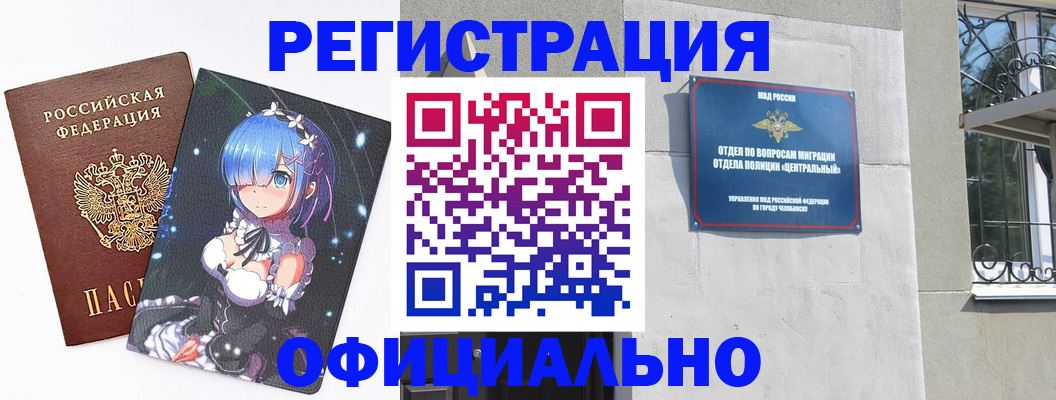 временная регистрация поиск в Солнечногорске